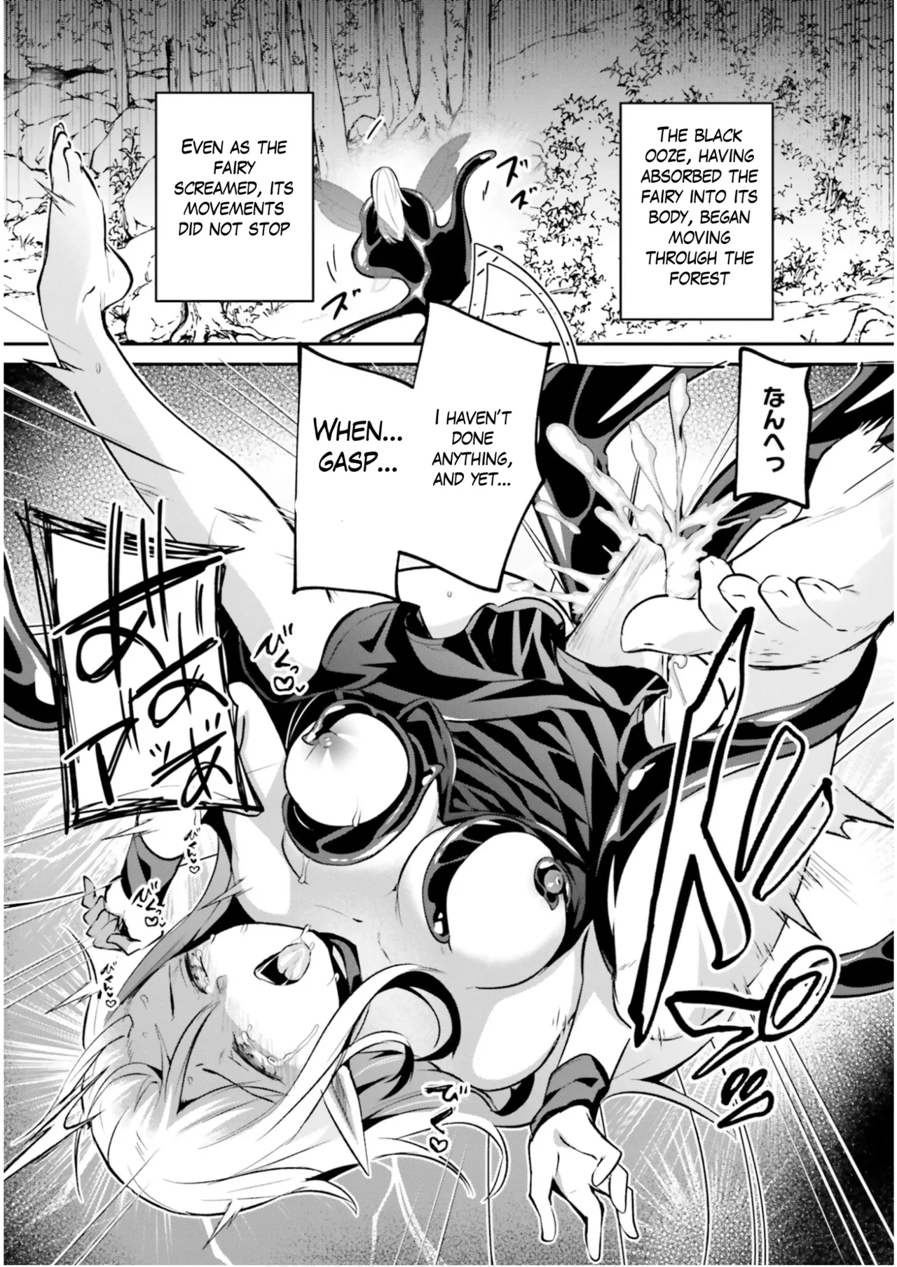 Inside the Tentacle Cave Vol. 5 - Page 143