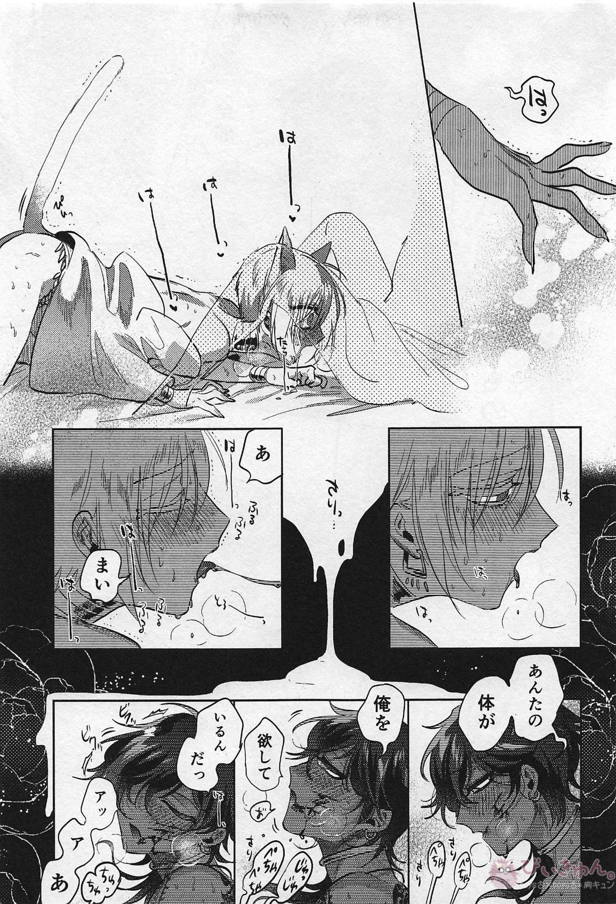 Ryuu no Hanayome page 43 featuring ookurikara touken ranbu parody - scanmark males only hentai manga - read online free