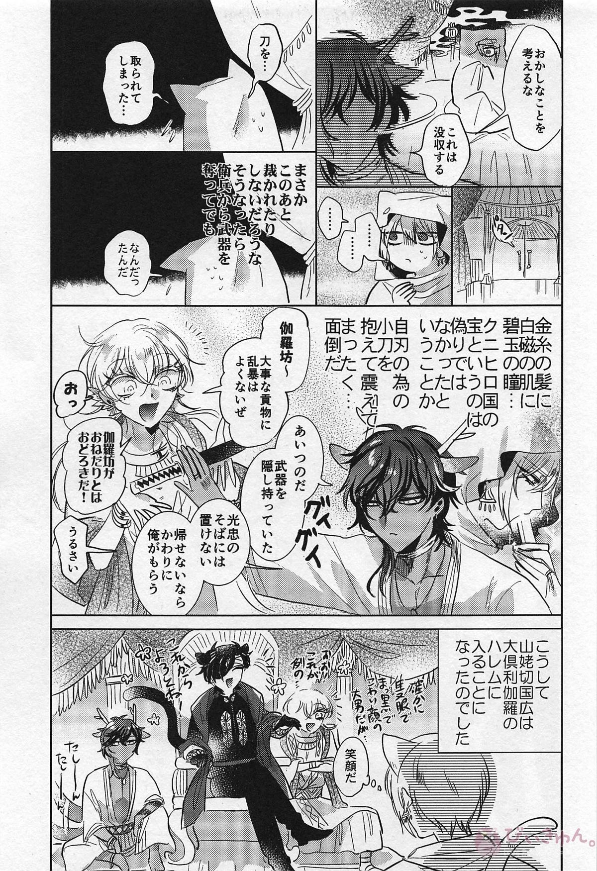 Preview page 6