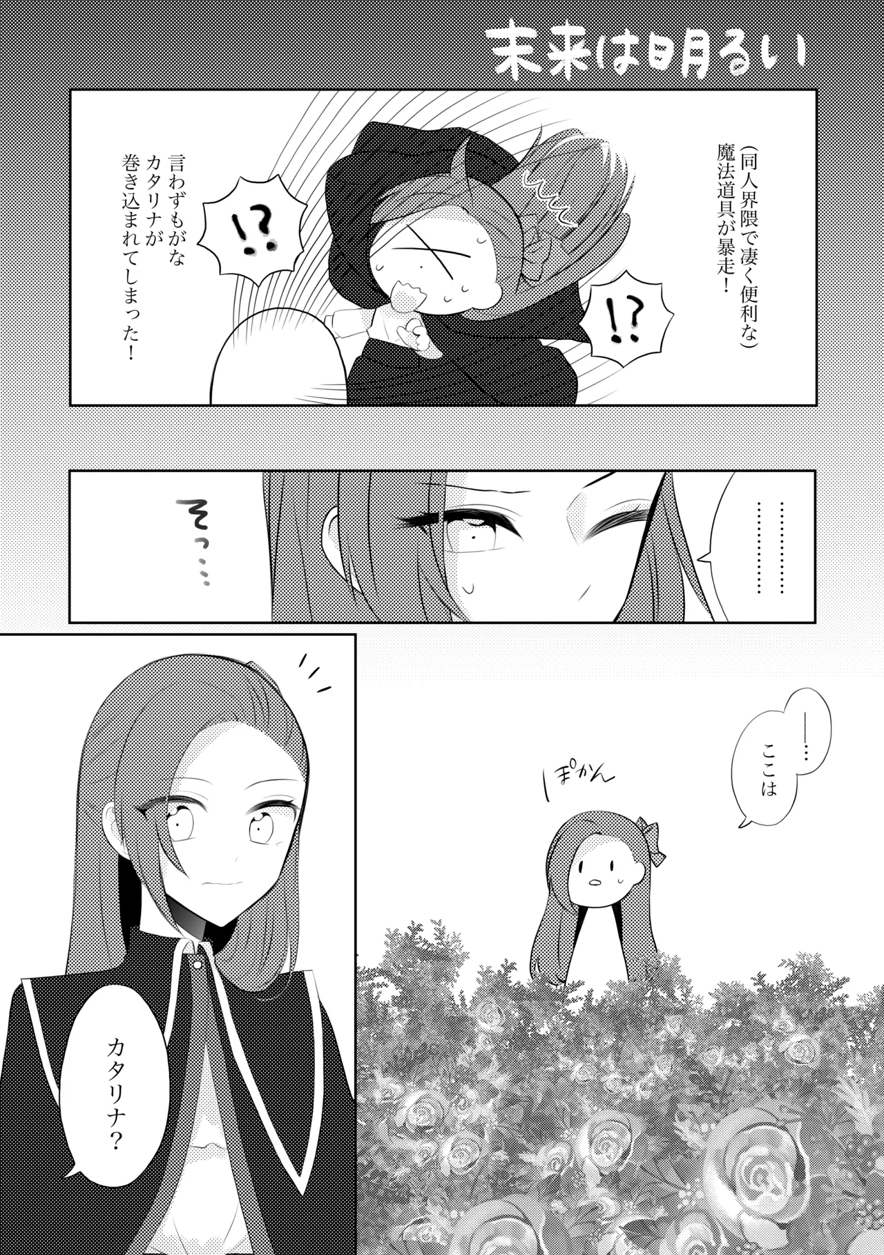 K&Q page 17 featuring gerald stuart otome game no hametsu flag shika nai akuyaku reijou ni tensei shiteshimatta... parody - sole female sole male hentai manga - read online free