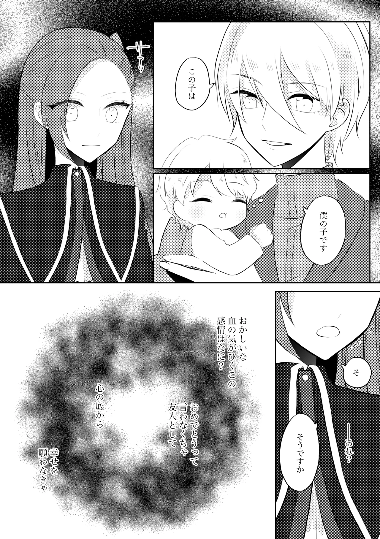 K&Q - Page 19