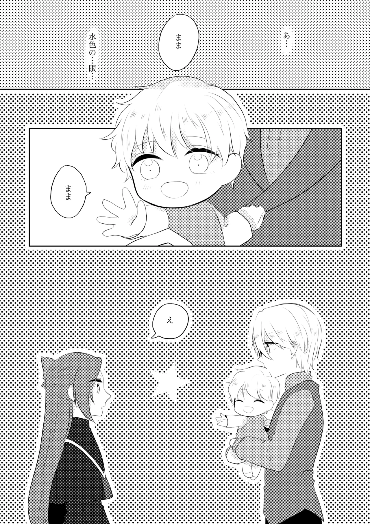 K&Q - Page 21