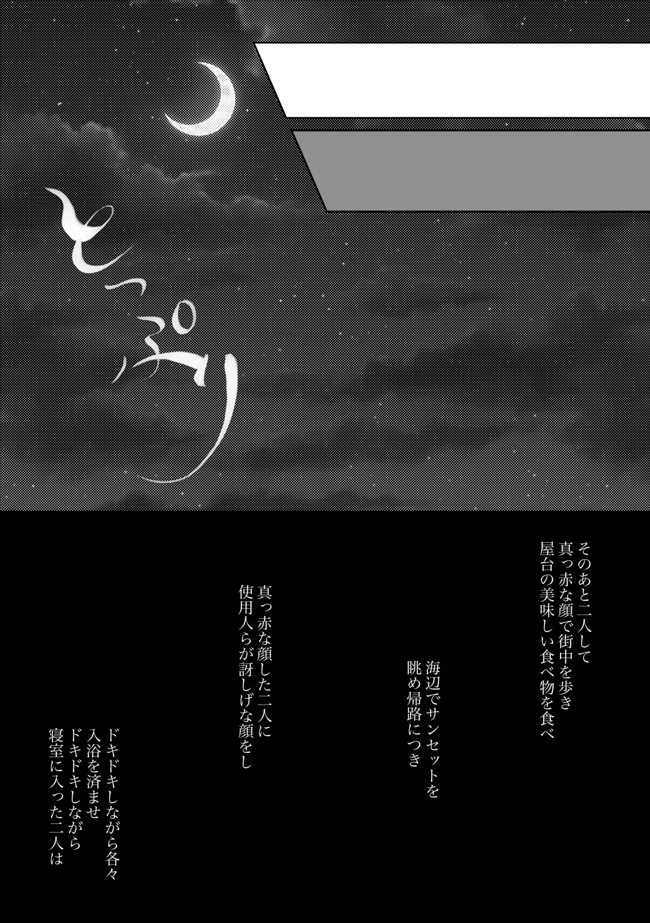 Fuufu Rashii Koto suru Moto Kyoudai no Hanashi page 12 featuring katarina claes otome game no hametsu flag shika nai akuyaku reijou ni tensei shiteshimatta... parody - sole female sole male hentai manga - read online free