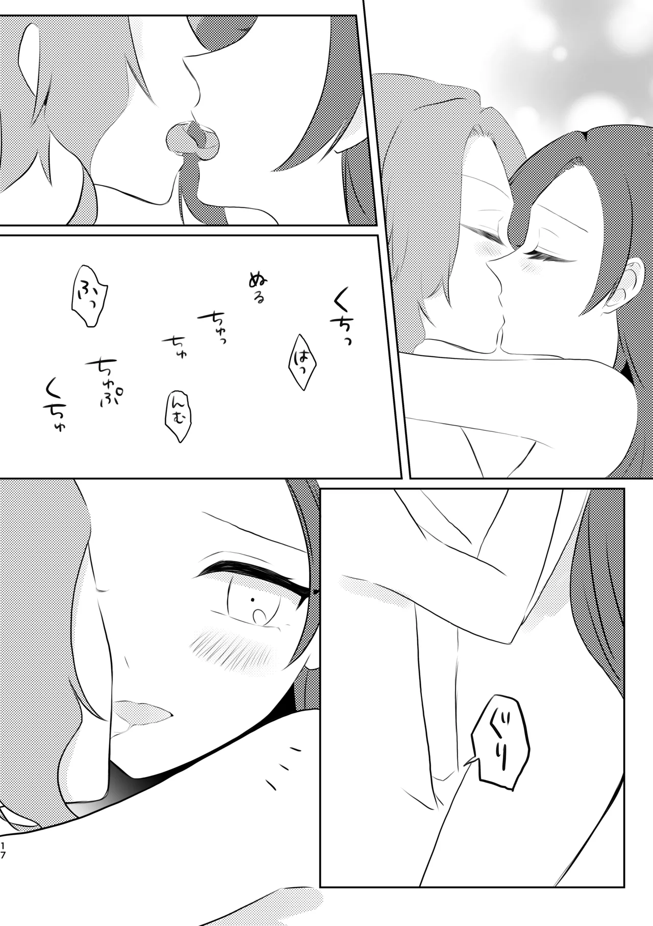 Fuufu Rashii Koto suru Moto Kyoudai no Hanashi page 17 featuring katarina claes otome game no hametsu flag shika nai akuyaku reijou ni tensei shiteshimatta... parody - sole female sole male hentai manga - read online free