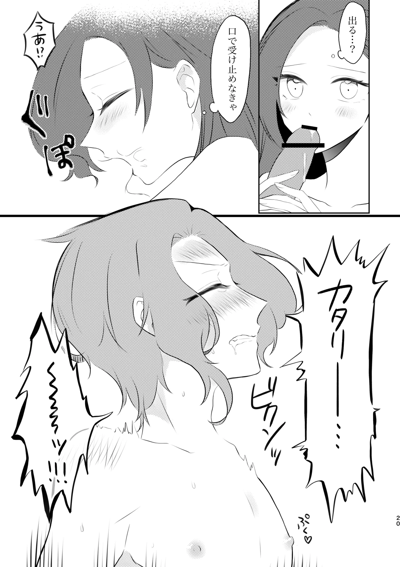 Fuufu Rashii Koto suru Moto Kyoudai no Hanashi page 20 featuring katarina claes otome game no hametsu flag shika nai akuyaku reijou ni tensei shiteshimatta... parody - inseki kissing hentai manga - read online free