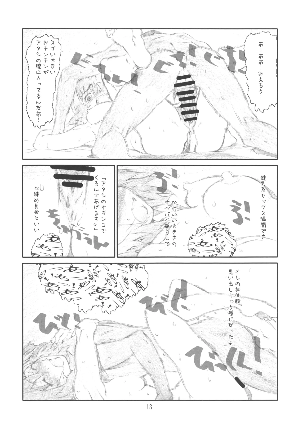 [Studio N.BALL (Haritama Hiroki)] Secret Music[S] 2nd edition (K-On!) page 13 featuring nodoka manabe k-on parody - sole male glasses hentai manga - read online free