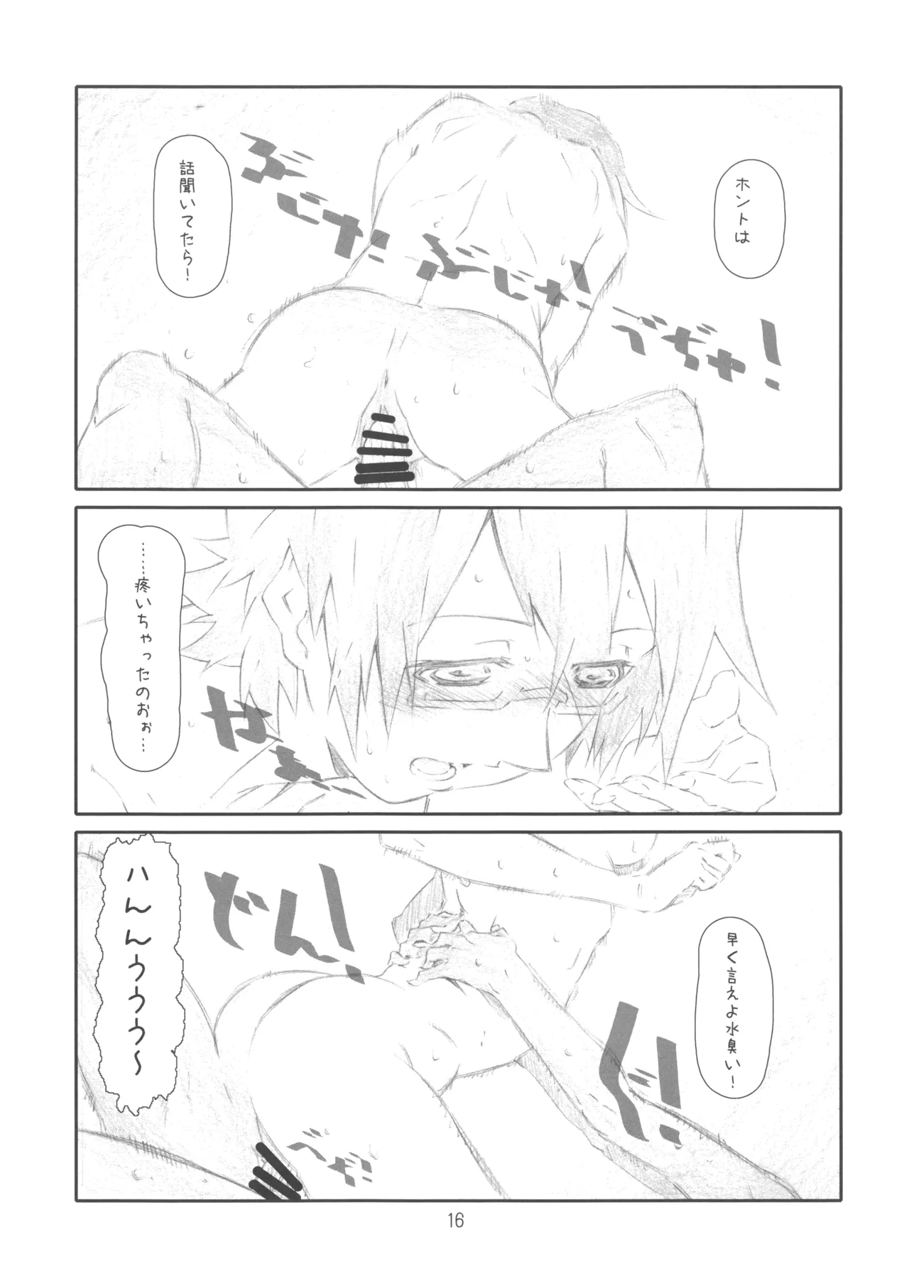 [Studio N.BALL (Haritama Hiroki)] Secret Music[S] 2nd edition (K-On!) page 16 featuring nodoka manabe k-on parody - sole male glasses hentai manga - read online free