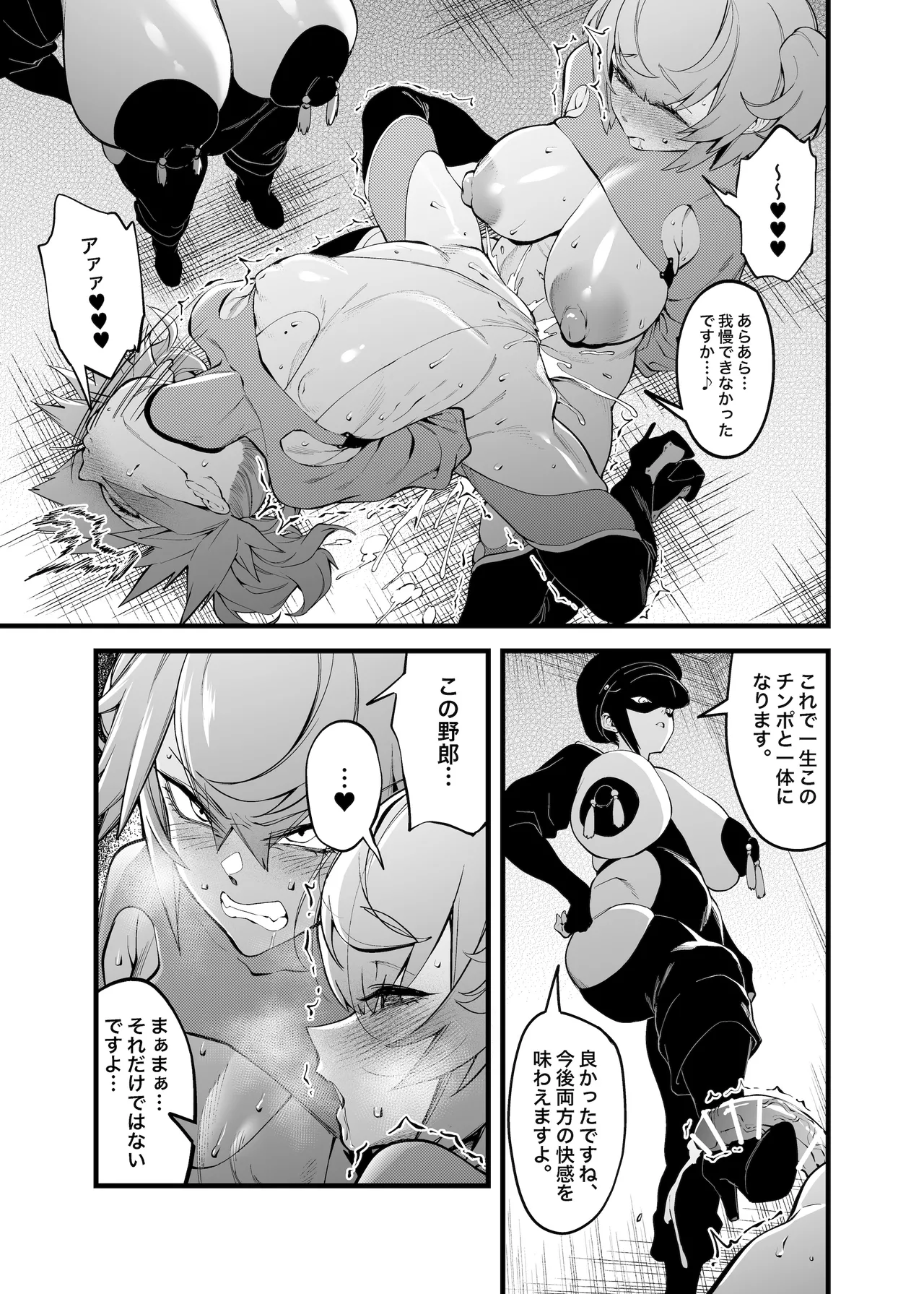 Otonari no Futago wa Yami Soshiki ni Nikutai Kaizou Sareta Moto Seigi Sentai Member Deshita page 12 original parody - twins futanari hentai manga - read online free