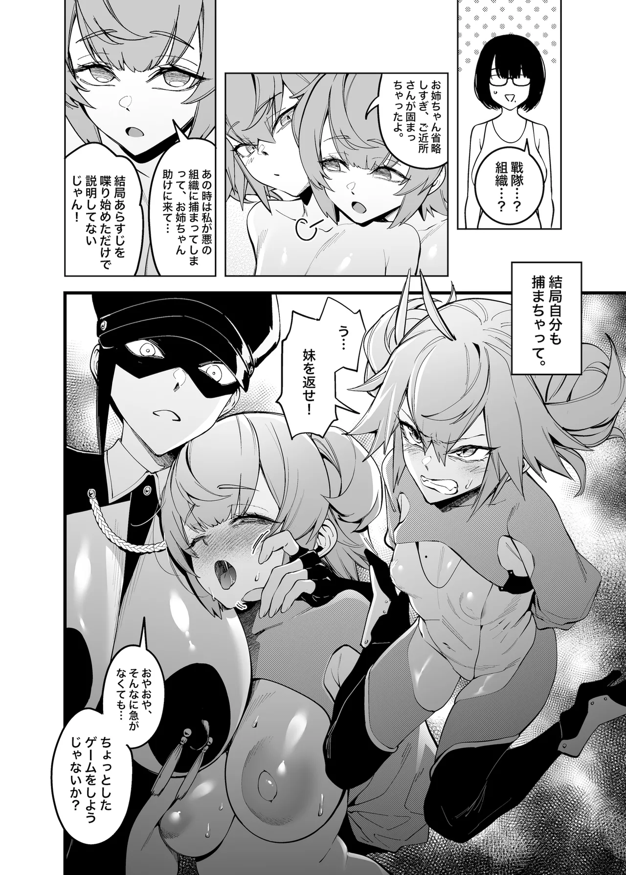 Otonari no Futago wa Yami Soshiki ni Nikutai Kaizou Sareta Moto Seigi Sentai Member Deshita page 9 original parody - twins futanari hentai manga - read online free