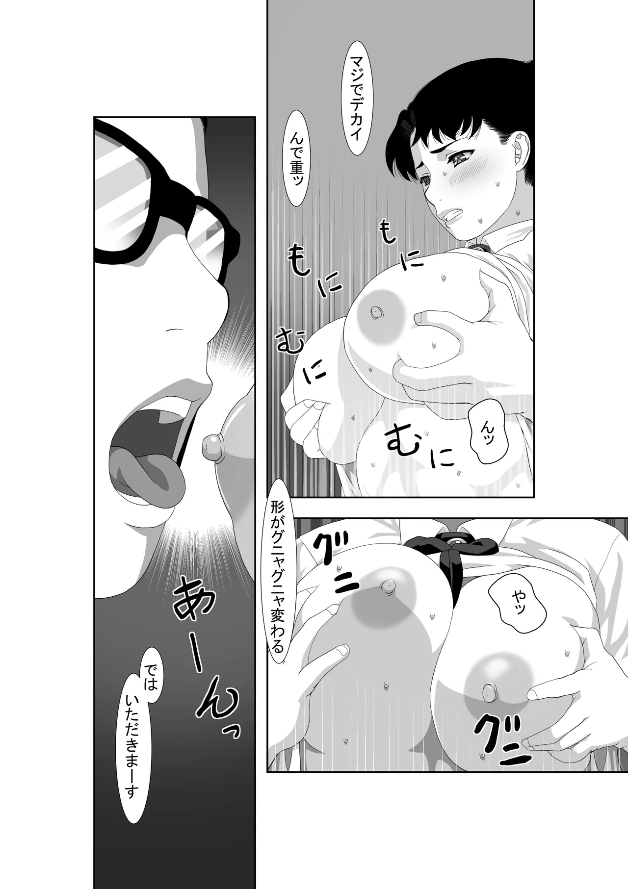 Saimin Megane page 30 original parody - sole male mosaic censorship hentai manga - read online free