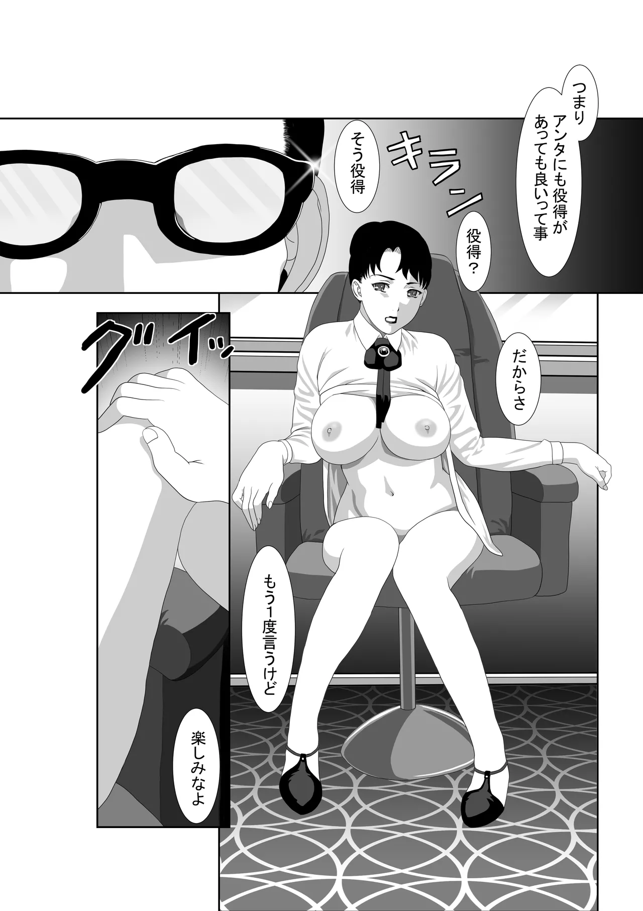 Saimin Megane page 37 original parody - business suit big breasts hentai manga - read online free