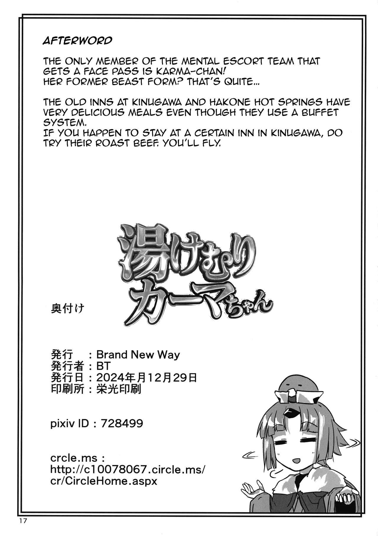 (C105) [Brand New Way (BT)] Yukemuri Kama-chan | In The Steam with Kama-chan (Fate/Grand Order) [English] {Doujins.com} page 17 featuring gudao fate grand order parody - sole male big breasts hentai manga - read online free