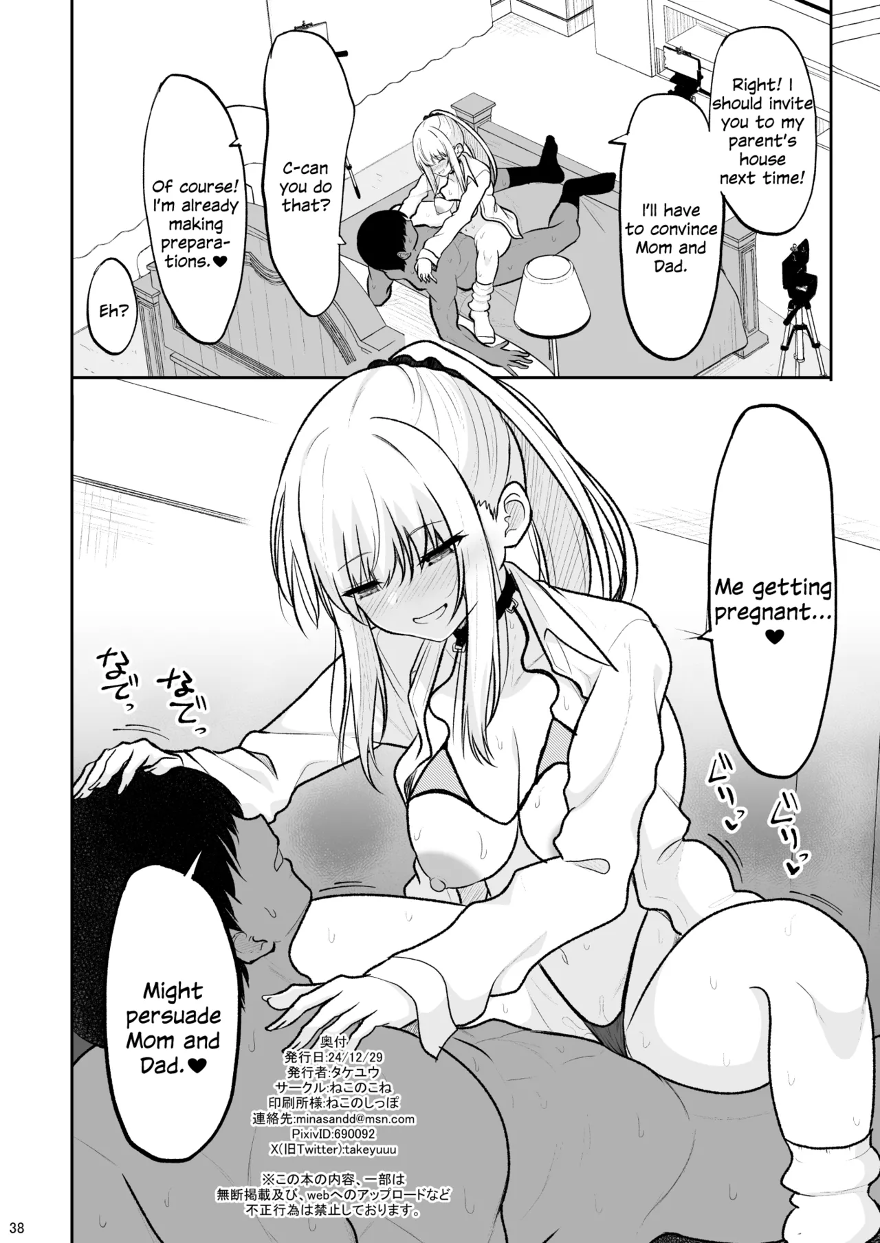 Jikka ga Futoi Gal ga Boku no Risei o Hakai shite Nakadashi Saseru made page 37 original parody - sole female sole male hentai manga - read online free