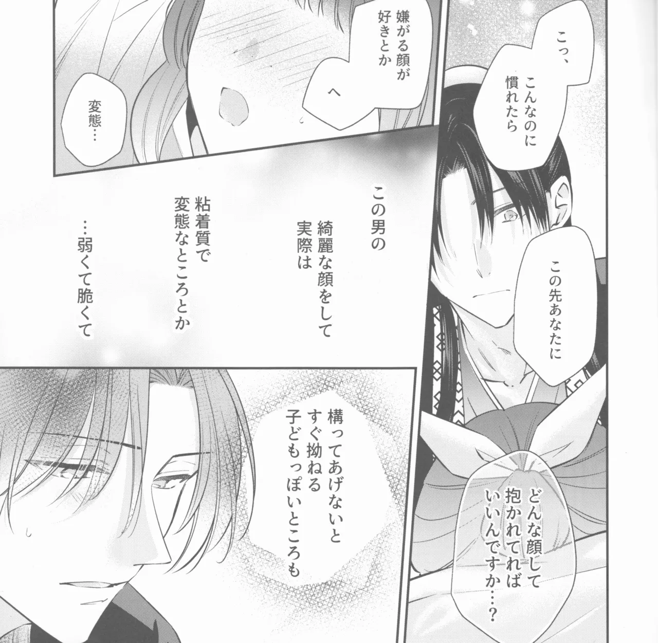 samishī toki wa gyutto shite - Page 10