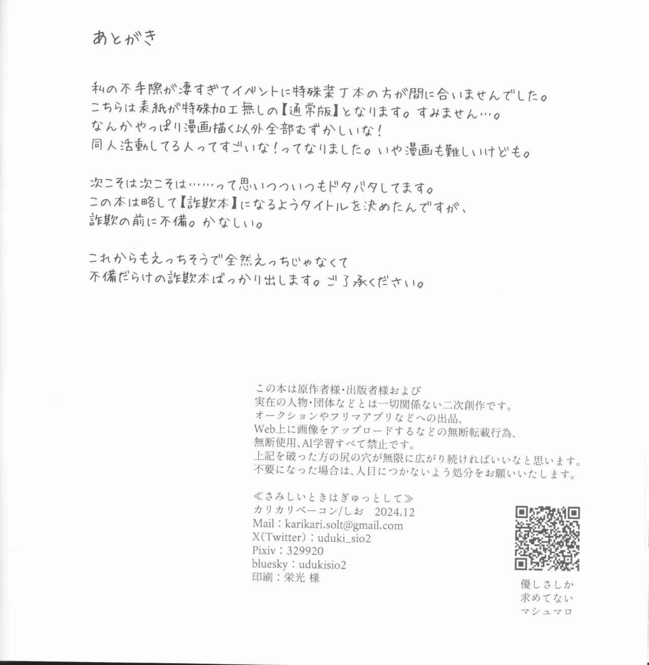 samishī toki wa gyutto shite page 17 featuring jinshi kusuriya no hitorigoto parody - small breasts sole female hentai manga - read online free