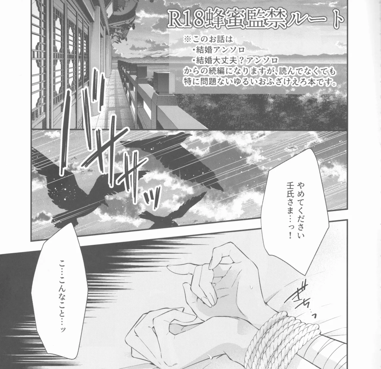 samishī toki wa gyutto shite - Page 2