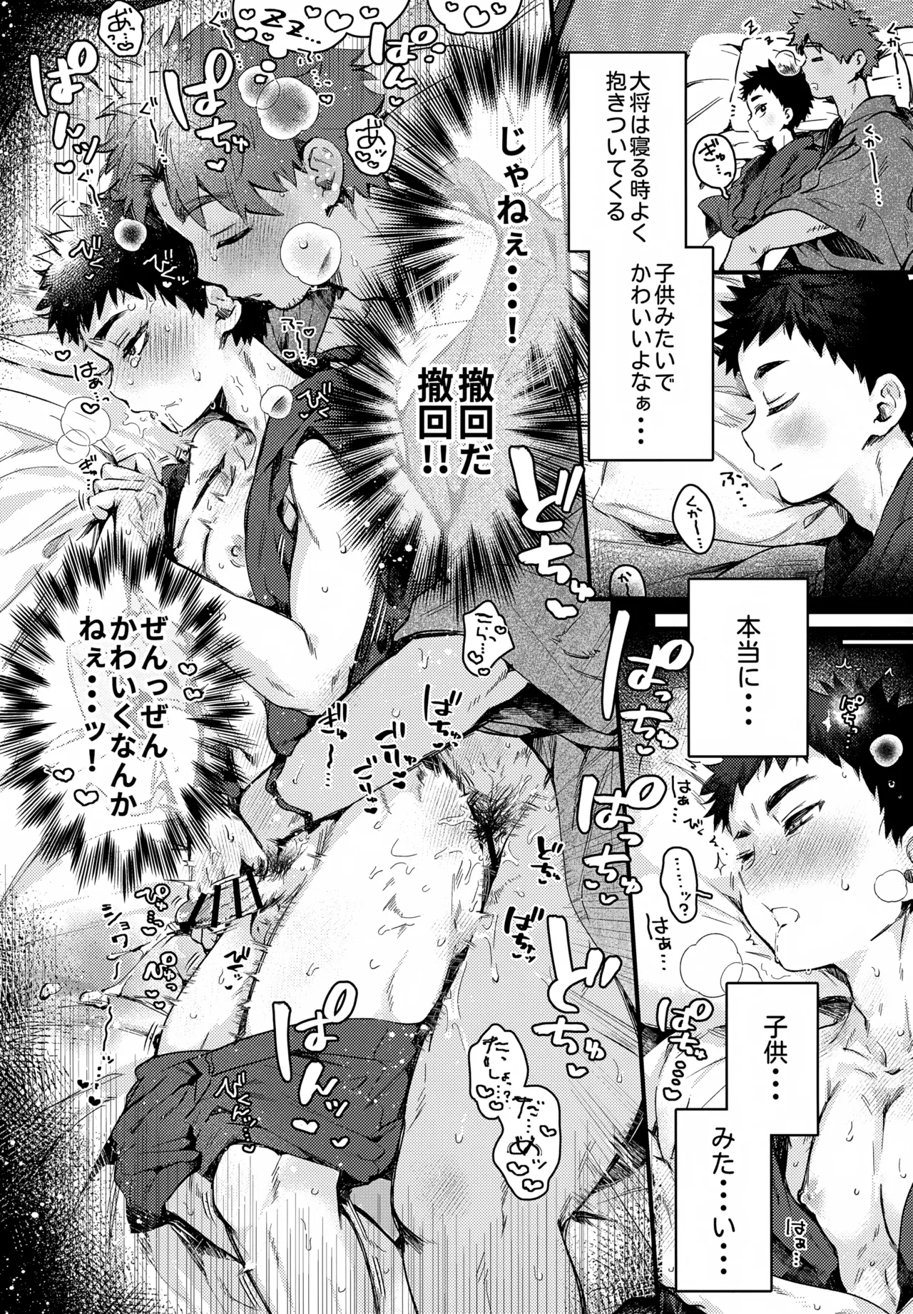 Ichinen sa ni Atsu - Page 18