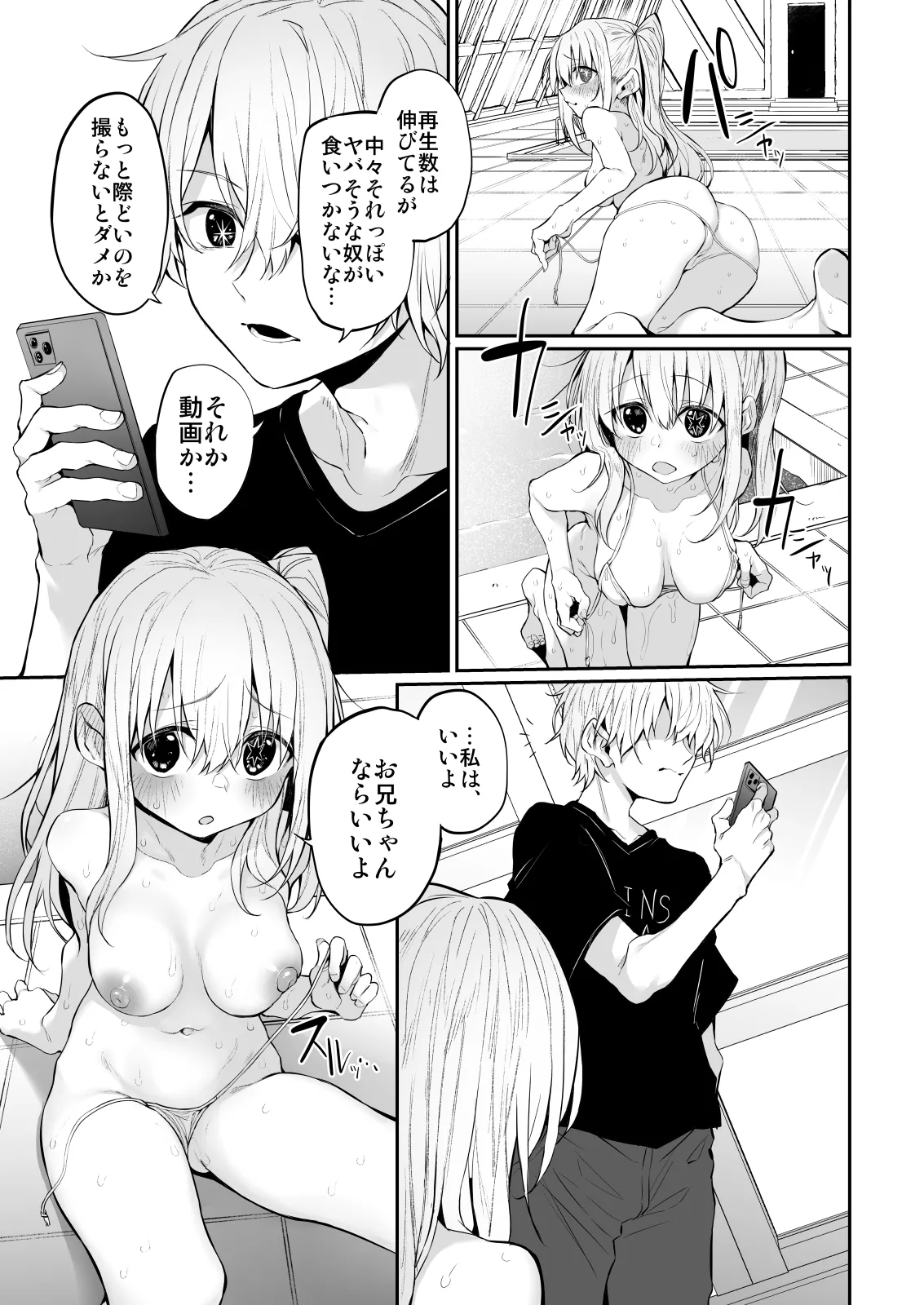 Marked-girls Collection Vol. 7 - Page 109