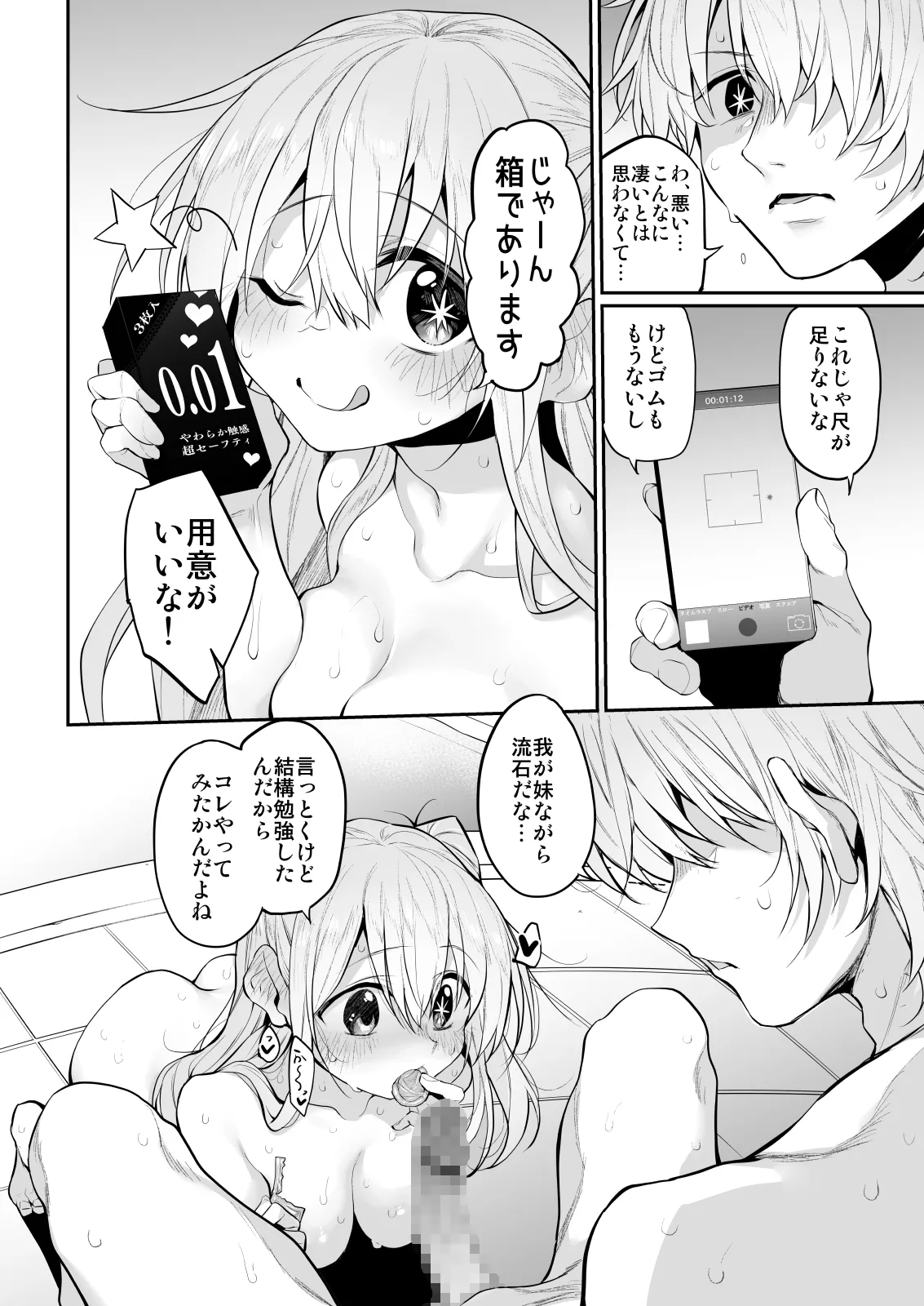 Marked-girls Collection Vol. 7 - Page 112