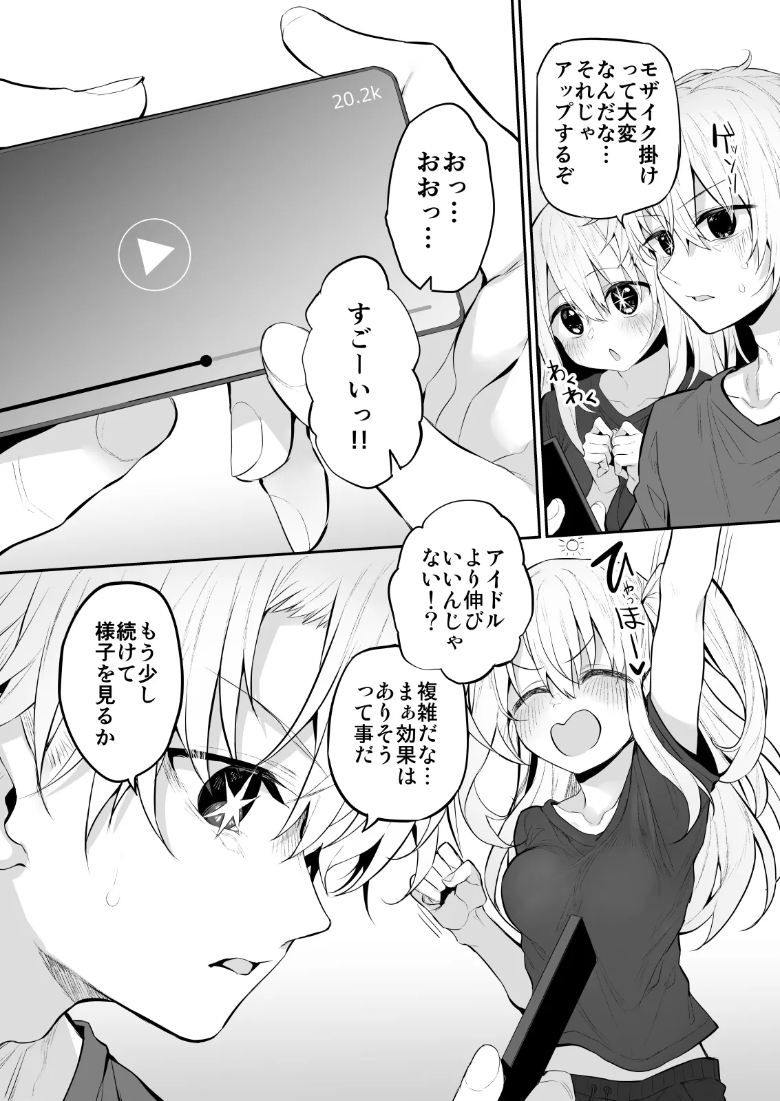 Marked-girls Collection Vol. 7 - Page 116