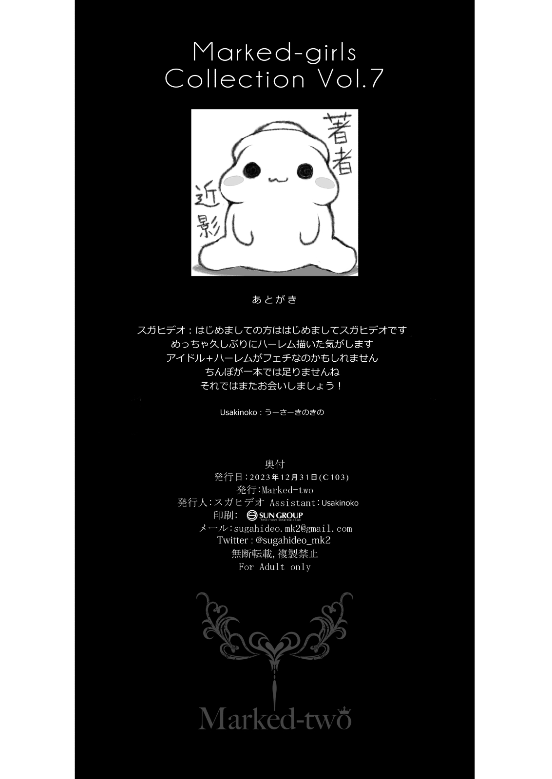 Marked-girls Collection Vol. 7 page 136 featuring amiya 3-gatsu no lion parody - squirting group hentai manga - read online free