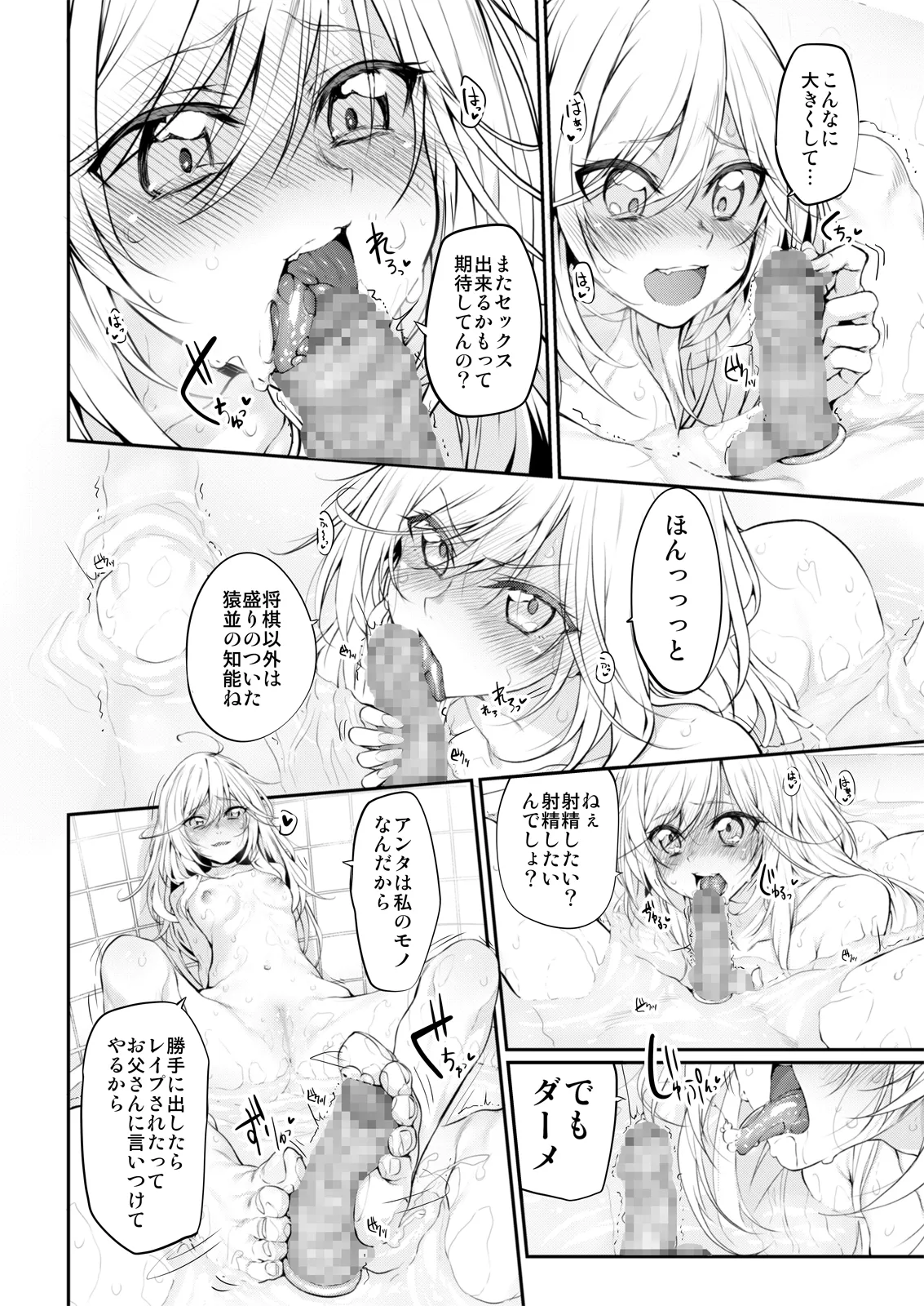 Marked-girls Collection Vol. 7 page 23 featuring amiya 3-gatsu no lion parody - squirting group hentai manga - read online free