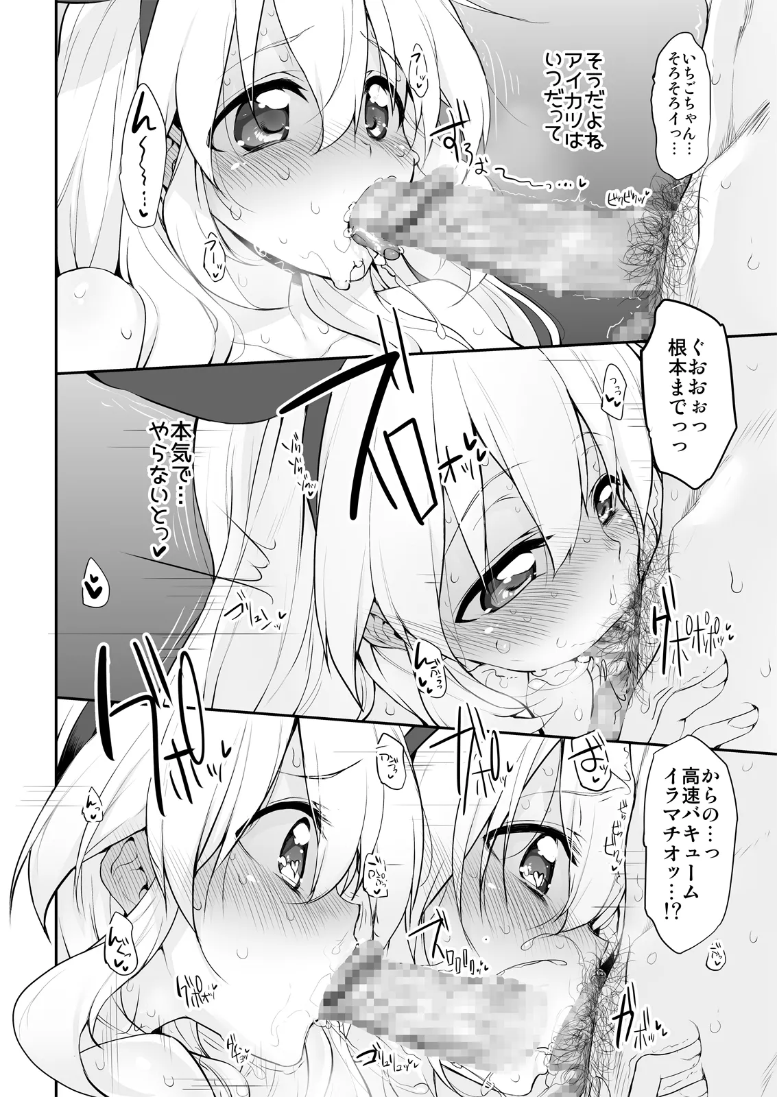 Marked-girls Collection Vol. 7 page 52 featuring amiya 3-gatsu no lion parody - squirting group hentai manga - read online free