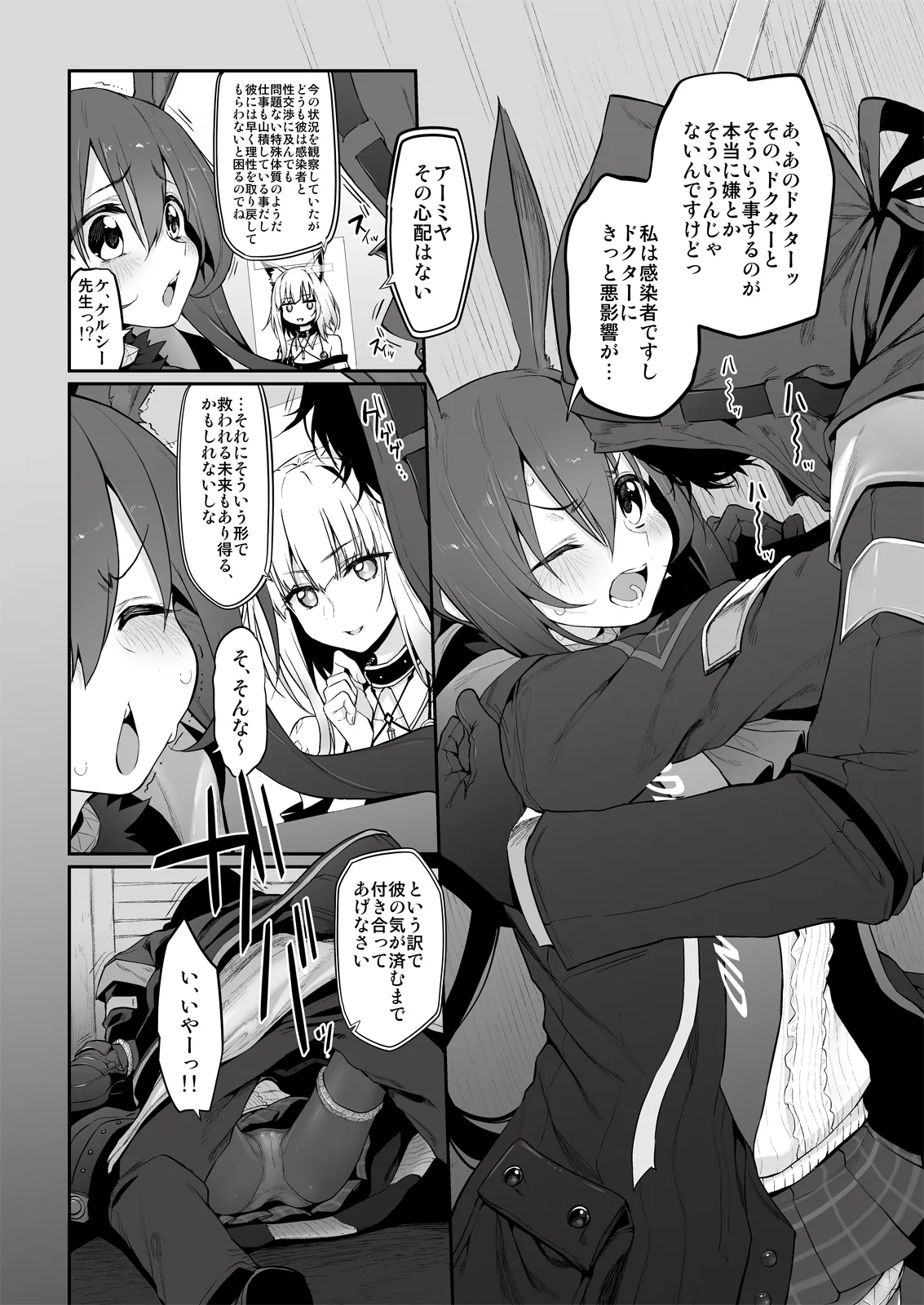 Marked-girls Collection Vol. 7 page 68 featuring amiya 3-gatsu no lion parody - squirting group hentai manga - read online free