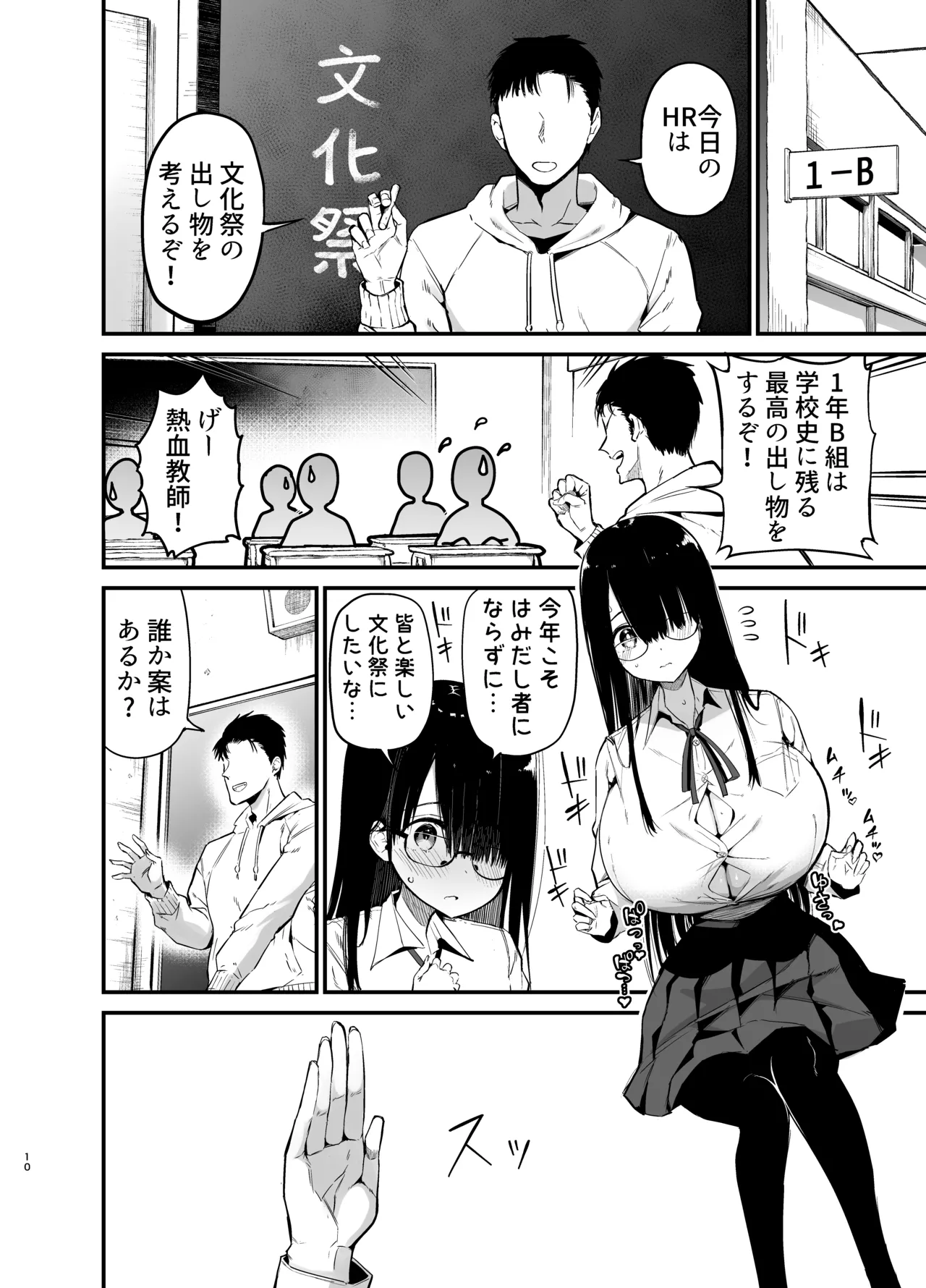 InCha no K Cup-chan 3 page 9 original parody - maid big breasts hentai manga - read online free