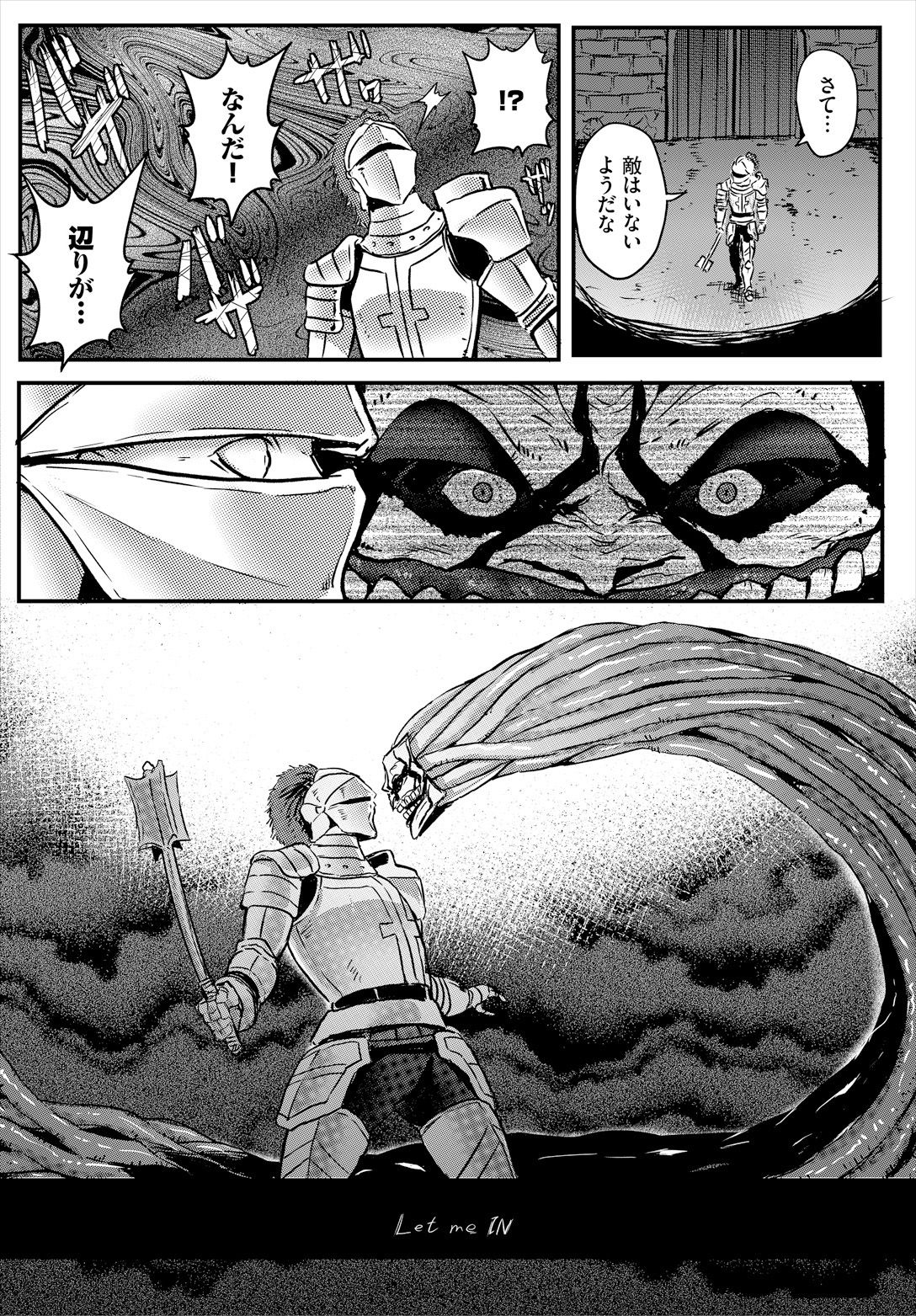 Sakusei Labyrinth - Page 106
