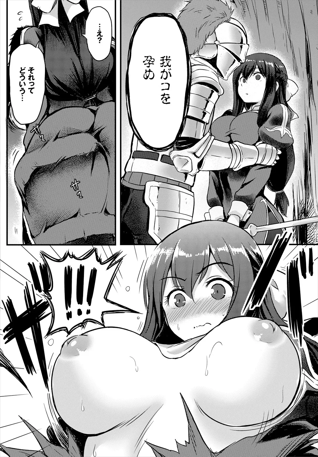 Sakusei Labyrinth page 108 - nakadashi full censorship hentai manga - read online free