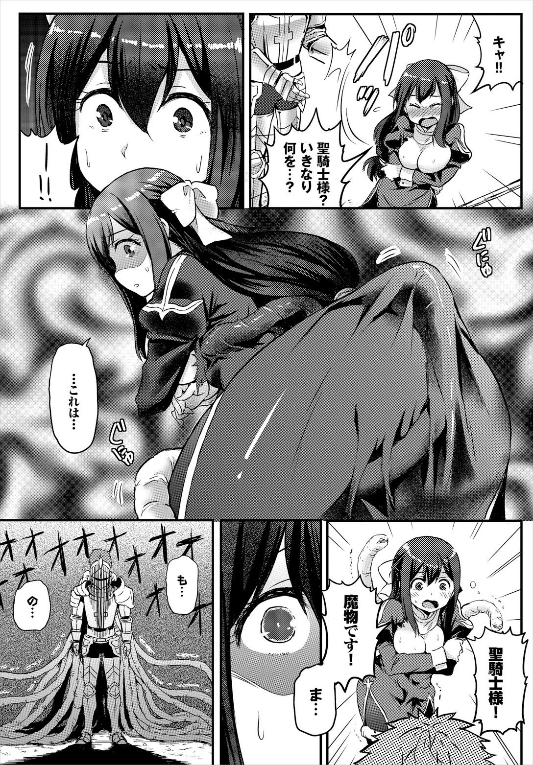 Sakusei Labyrinth - Page 109