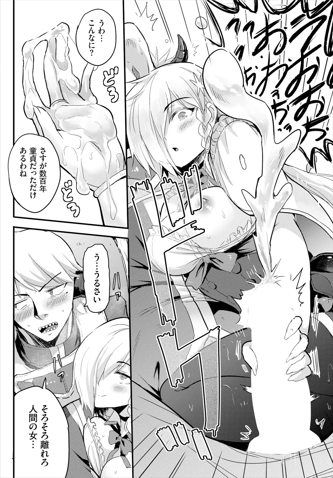 Sakusei Labyrinth - Page 11