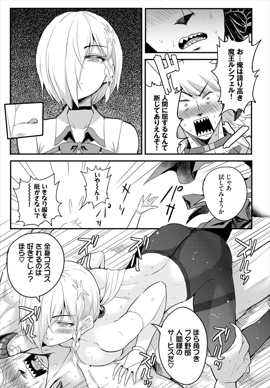 Sakusei Labyrinth page 17 - nakadashi full censorship hentai manga - read online free