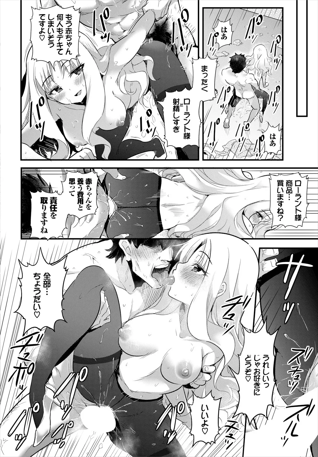 Sakusei Labyrinth page 40 - nakadashi full censorship hentai manga - read online free