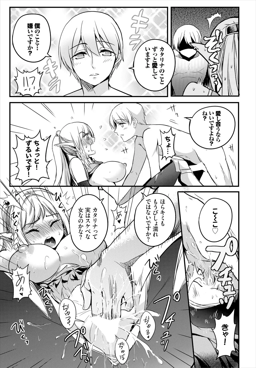 Sakusei Labyrinth page 55 - cum swap squirting hentai manga - read online free