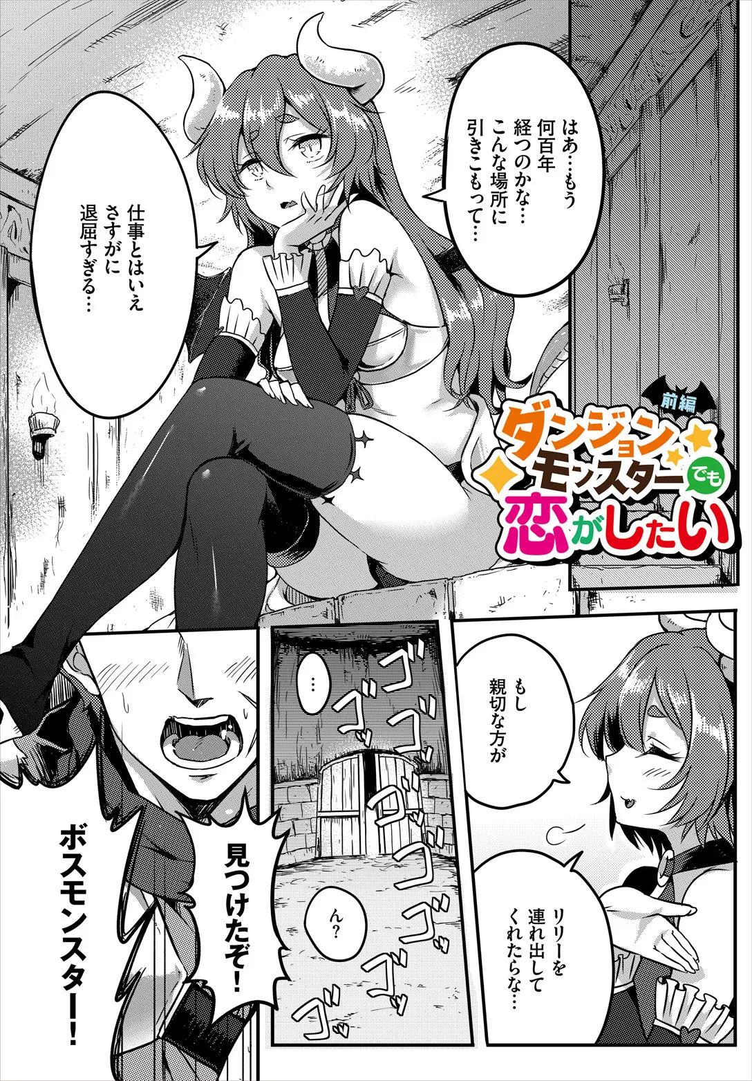 Sakusei Labyrinth - Page 63