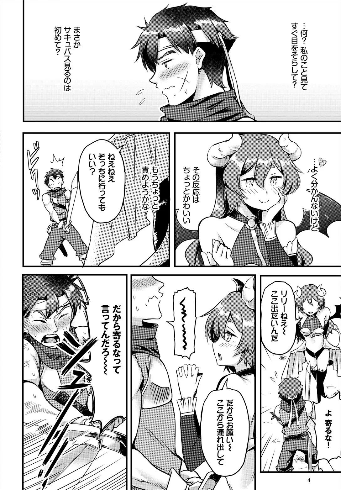 Sakusei Labyrinth - Page 66