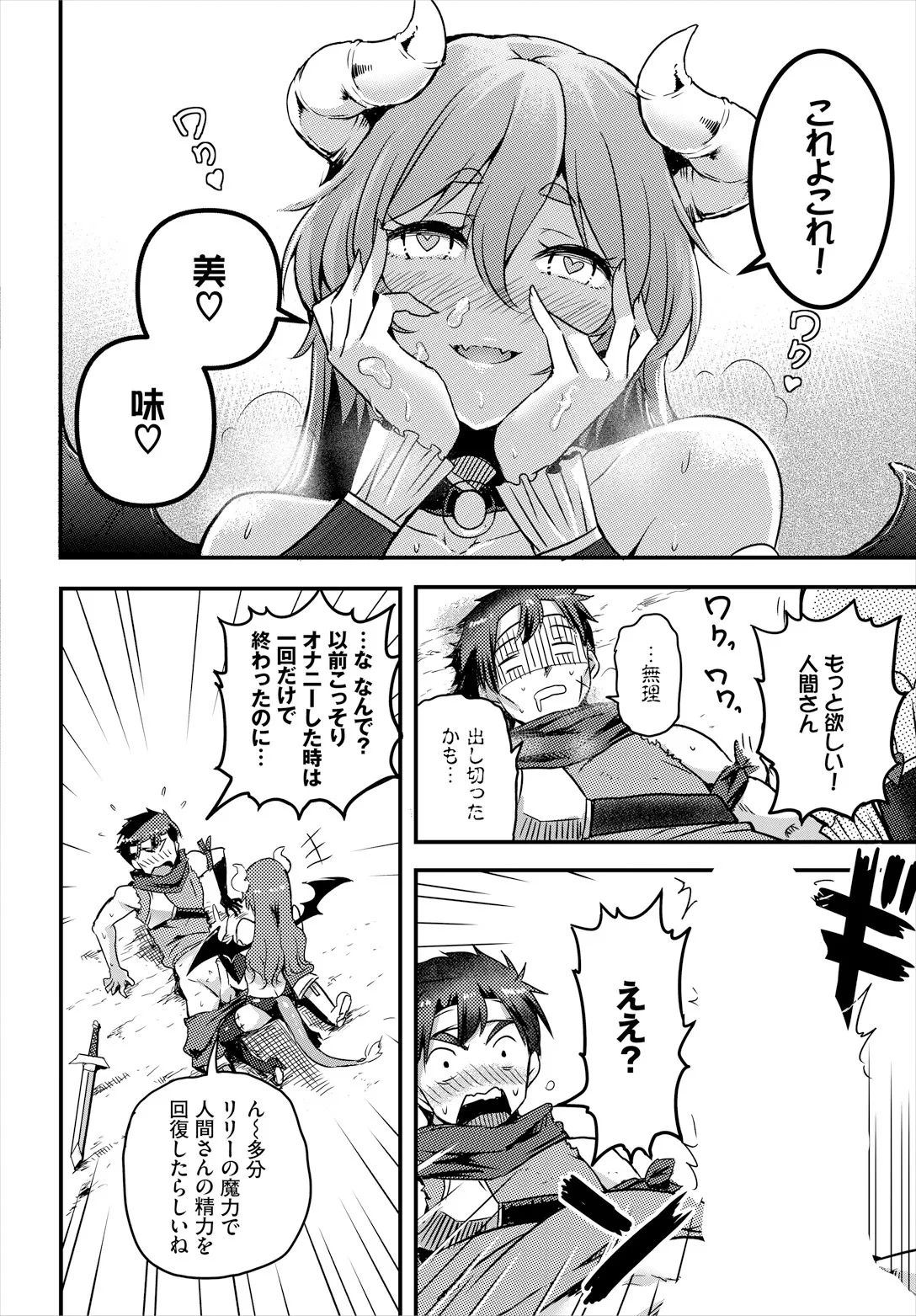 Sakusei Labyrinth page 74 - nakadashi full censorship hentai manga - read online free