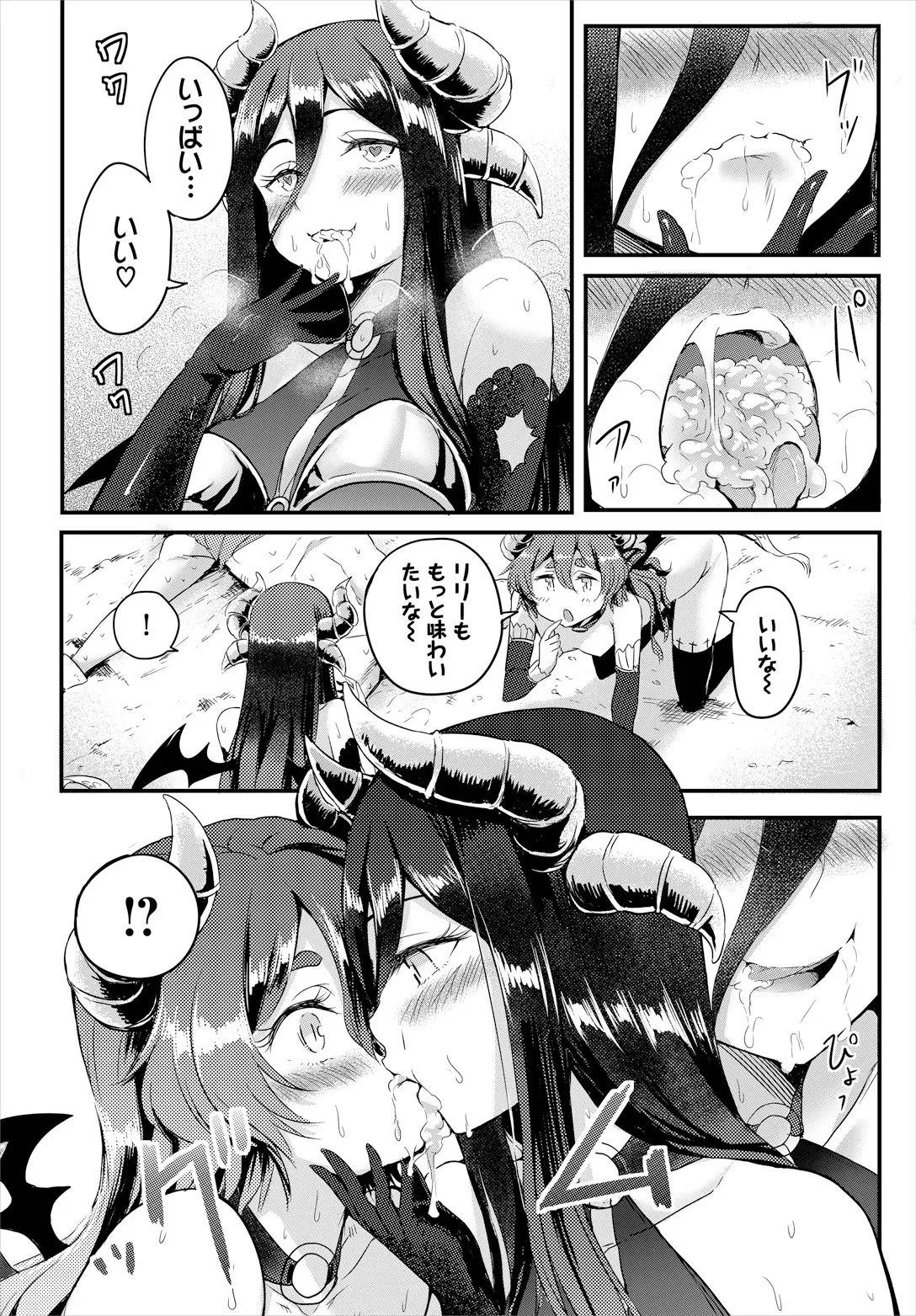 Sakusei Labyrinth page 90 - nakadashi full censorship hentai manga - read online free