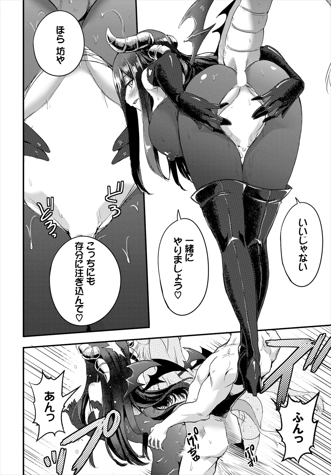 Sakusei Labyrinth page 98 - nakadashi full censorship hentai manga - read online free