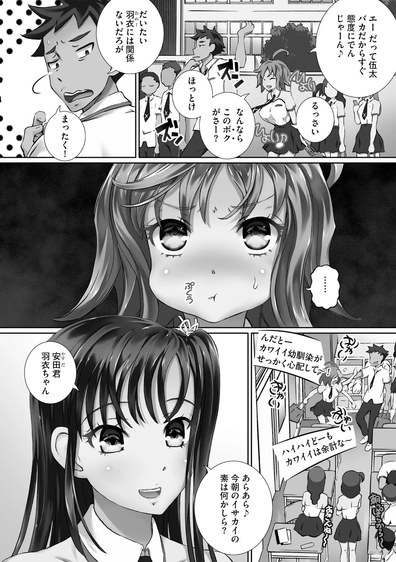 Seikou Suishou Bukken page 128 - milf big breasts hentai manga - read online free