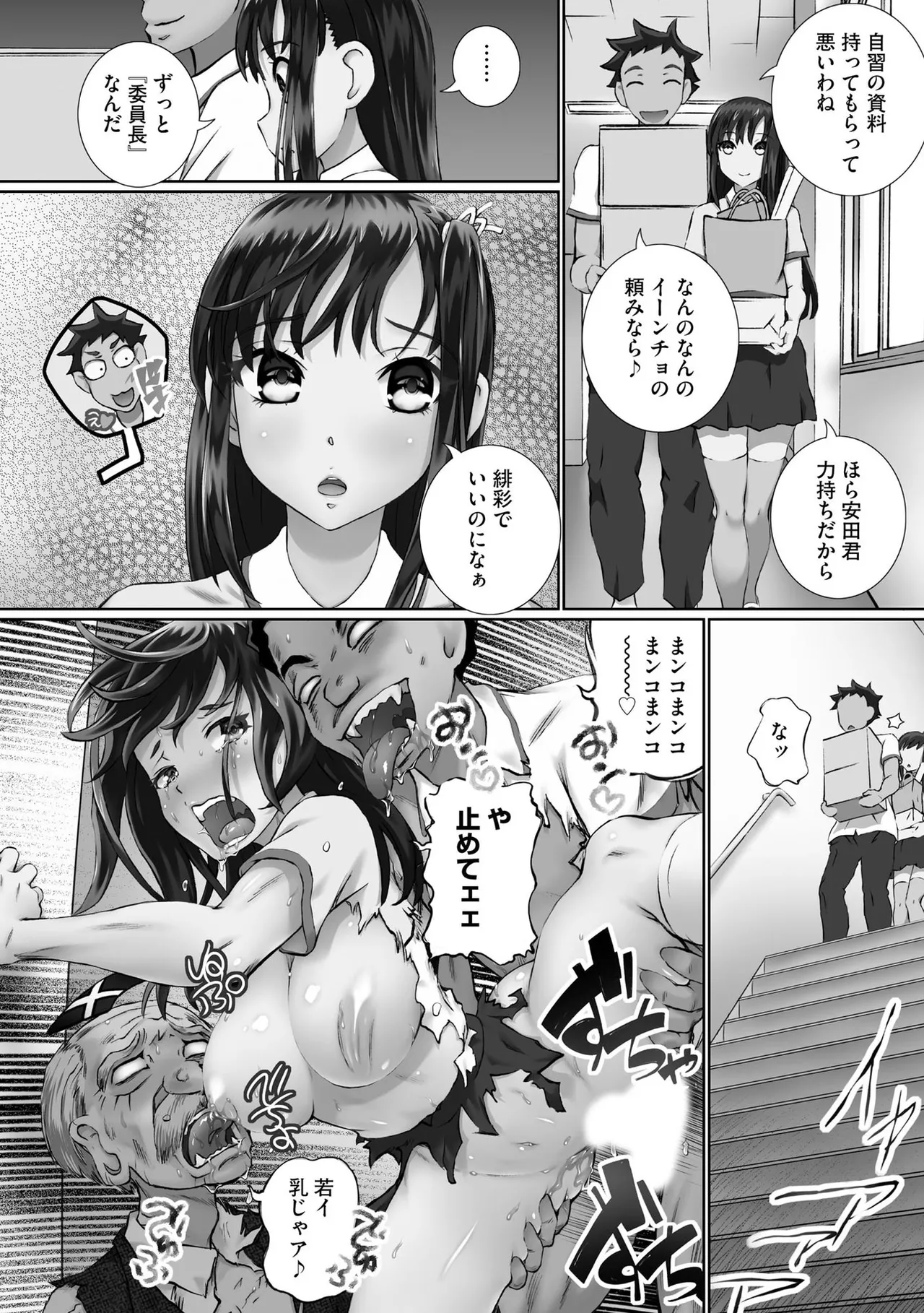 Seikou Suishou Bukken page 134 - full censorship big breasts hentai manga - read online free