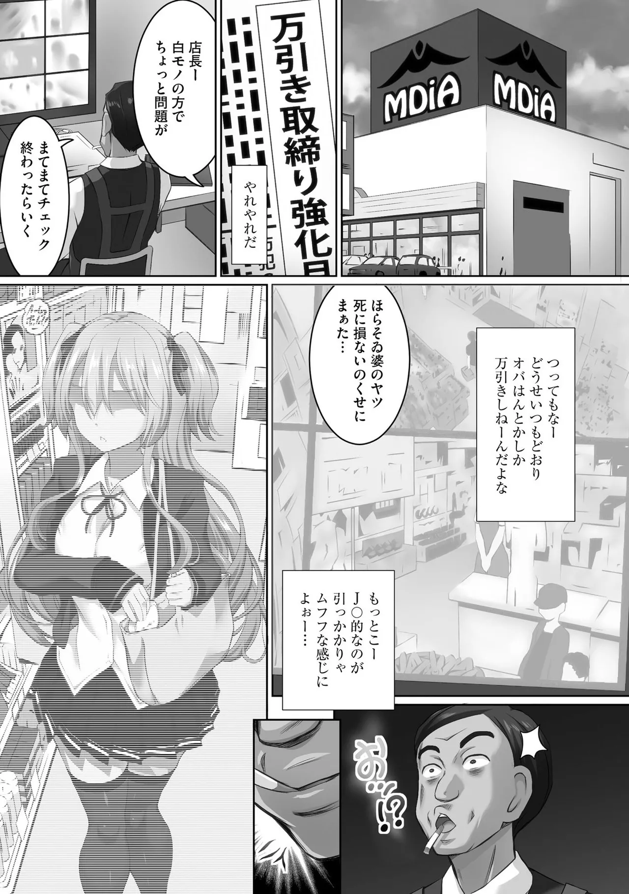 Seikou Suishou Bukken page 153 - full censorship big breasts hentai manga - read online free