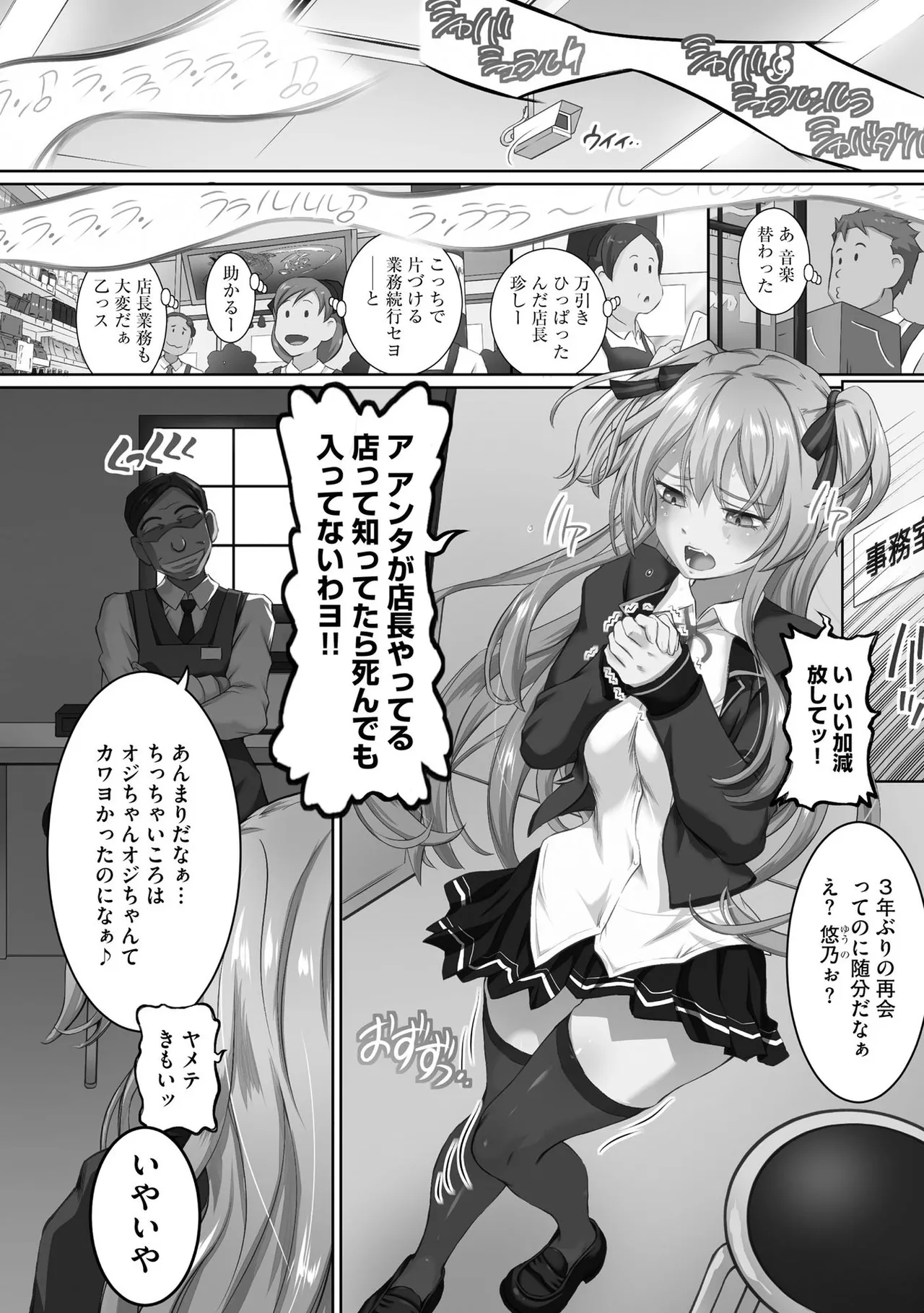 Seikou Suishou Bukken page 154 - milf big breasts hentai manga - read online free