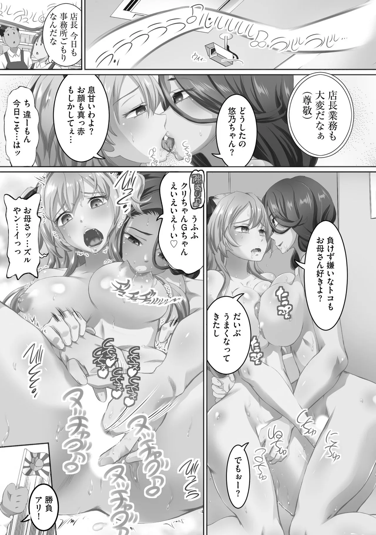 Seikou Suishou Bukken - Page 175