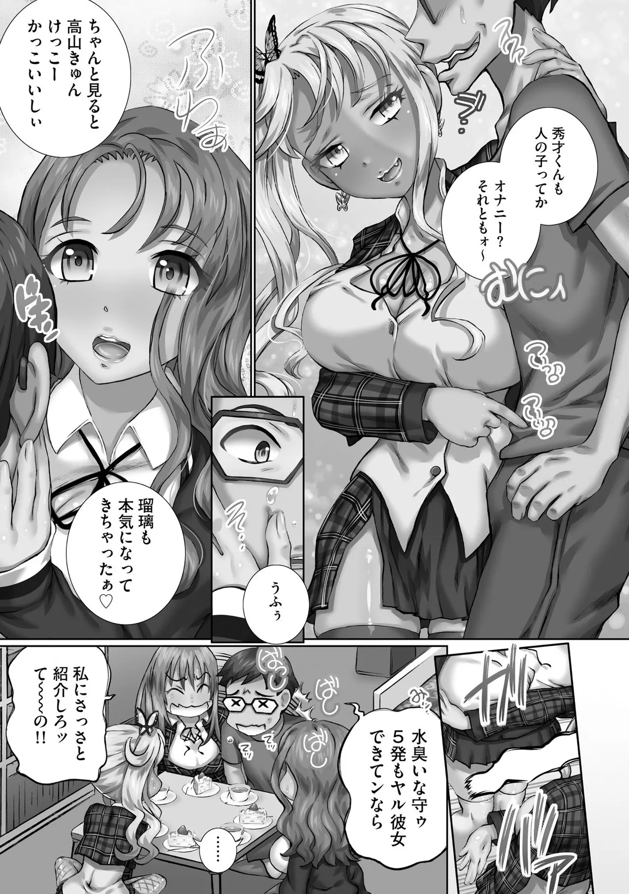 Seikou Suishou Bukken page 181 - milf big breasts hentai manga - read online free