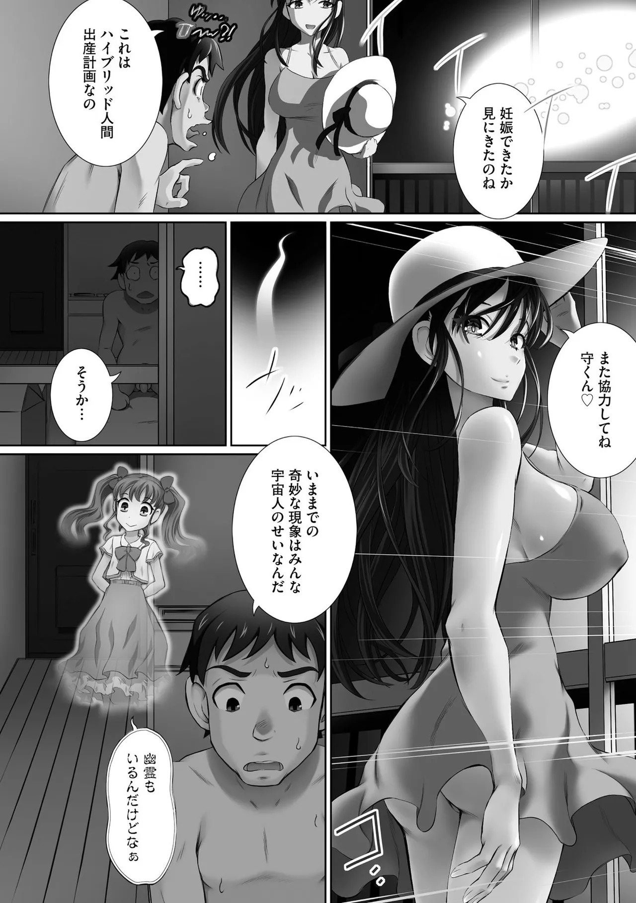 Seikou Suishou Bukken - Page 28