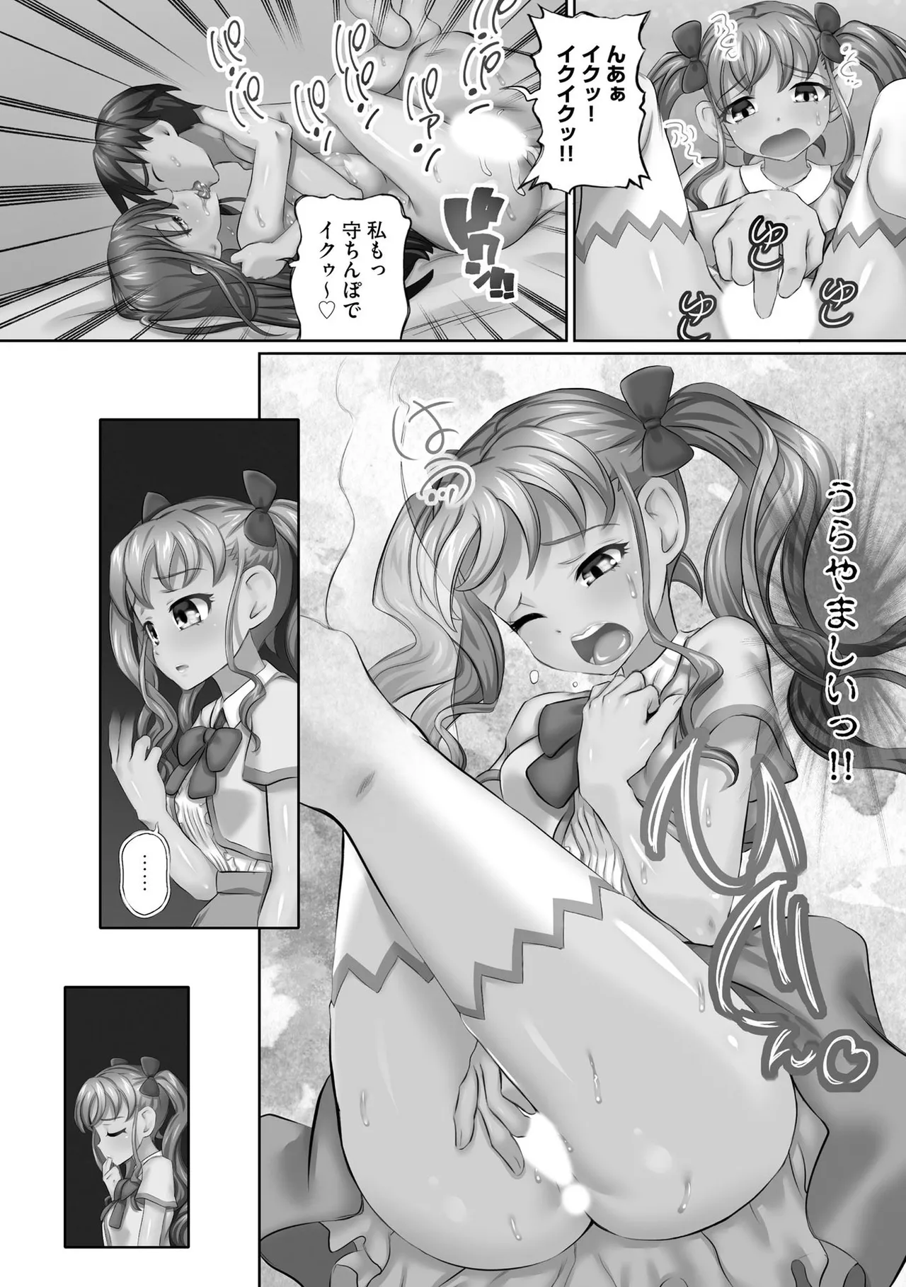 Seikou Suishou Bukken - Page 30