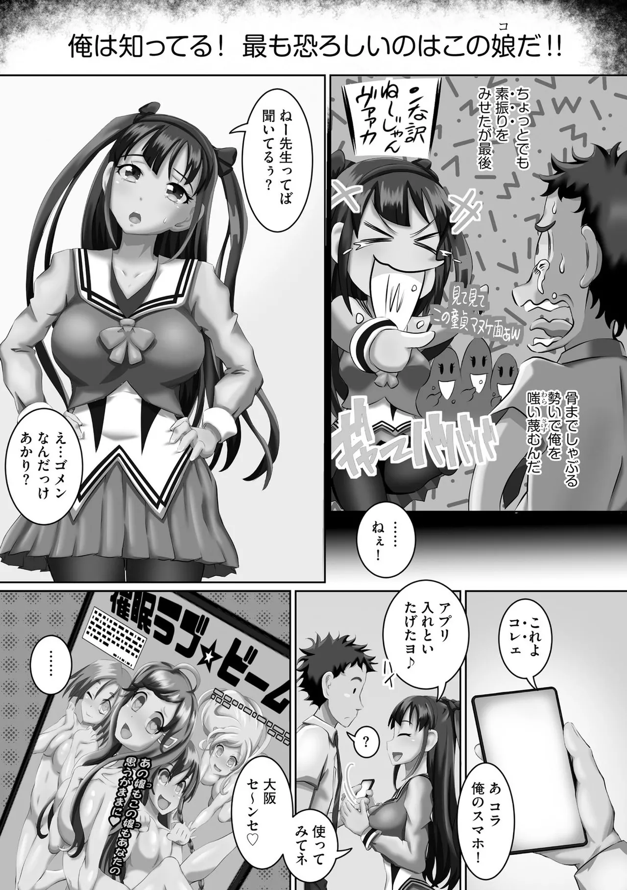 Seikou Suishou Bukken page 55 - full censorship big breasts hentai manga - read online free